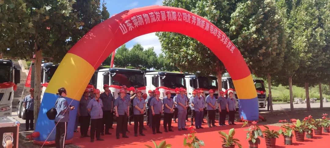 30臺！北奔新能源電動車交付山東萊鋼物流發(fā)展有限公司