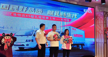 助力鄉(xiāng)村振興 全國15家江淮愷達村建成！