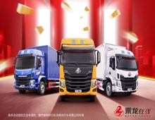 乘龍三大福利護航，助力各大客戶輕松應對雙十一！