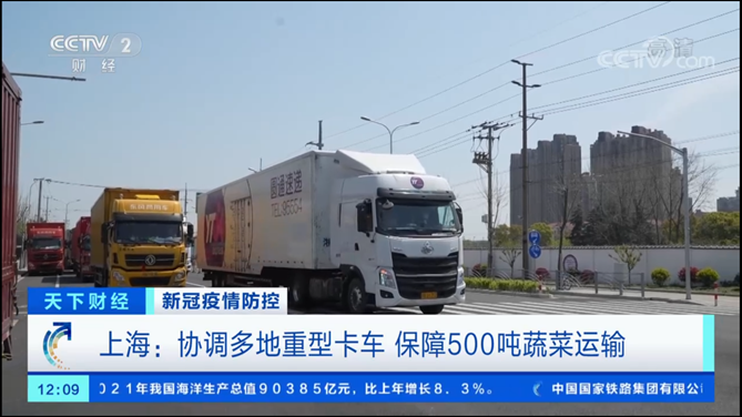 乘龍發(fā)起“疫路無(wú)憂(yōu)”行動(dòng) 三大舉措關(guān)愛(ài)封控卡友