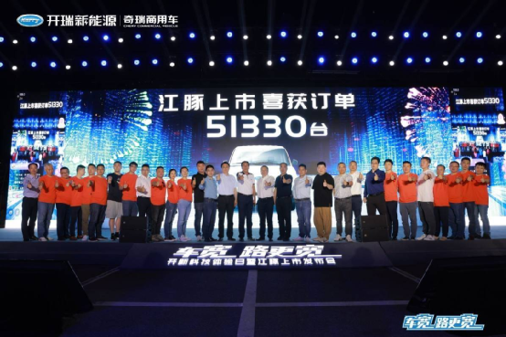 售價(jià)13.38萬元起，簽下51330單！江豚引領(lǐng)“寬體中面新標(biāo)準(zhǔn)”