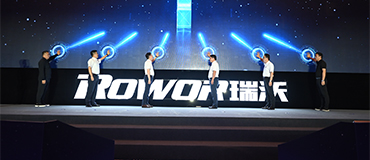 擁抱新能源 共創新生態 福田瑞沃新能源工程車創新生態大會圓滿召開