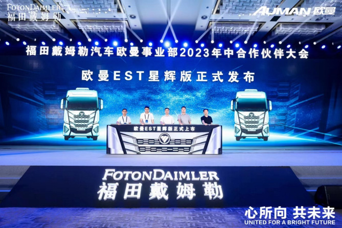 科技不止一面！歐曼EST星輝版以潮流科技引領(lǐng)客戶價值再躍升