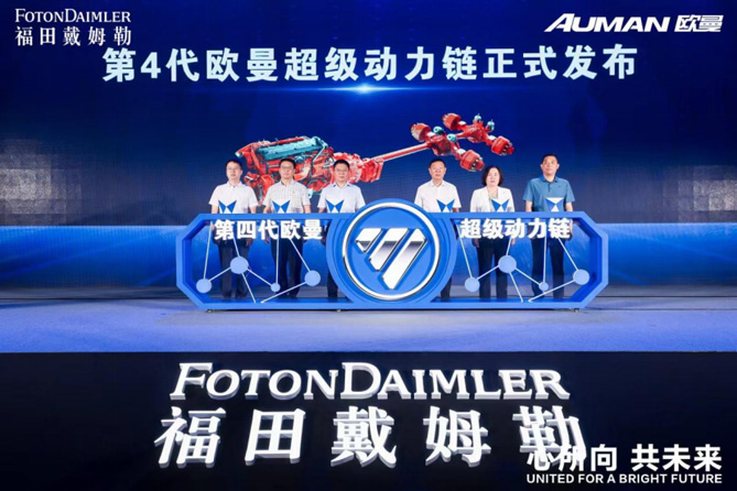 四代集成，專屬歐曼！超級動力鏈4.0打造地表超級戰(zhàn)力