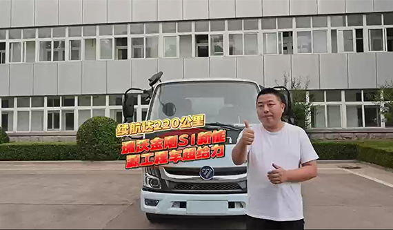 續航220公里！福田瑞沃金剛S1EV新能源還有哪些硬核