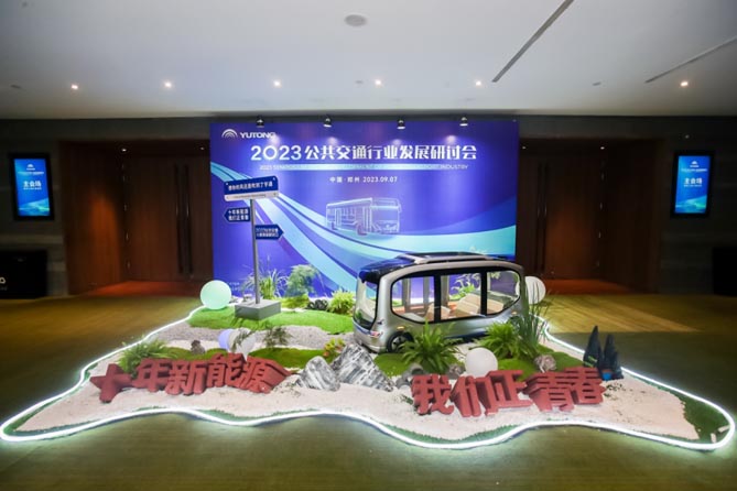 新能源公交“領(lǐng)跑全球” 宇通新能源客車(chē)引領(lǐng)全球綠色出行升級(jí)