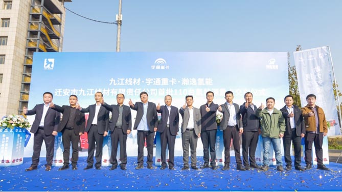 再創記錄！110臺宇通氫能源重卡交付唐山