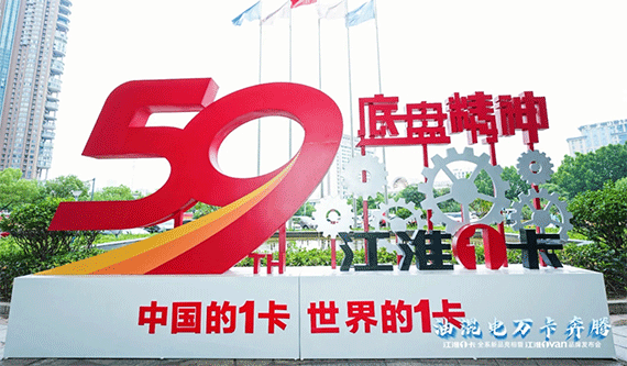 獲頒“創(chuàng)新品牌獎(jiǎng)”！江淮1卡為中國(guó)商用車品牌“打樣”