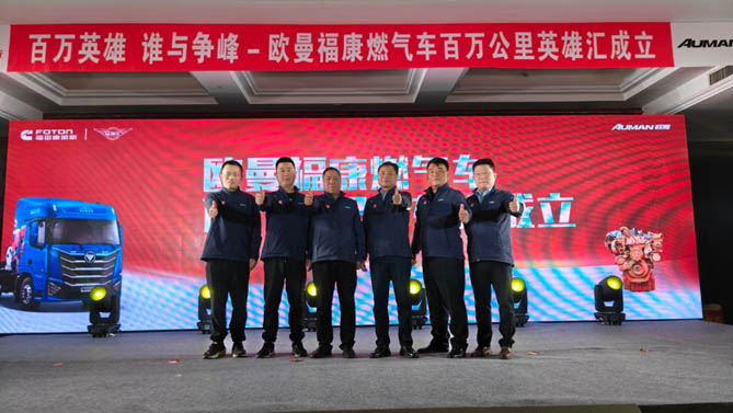 天然氣重卡實現(xiàn)百萬公里無大修！福康燃氣機公布首批“百萬英雄”