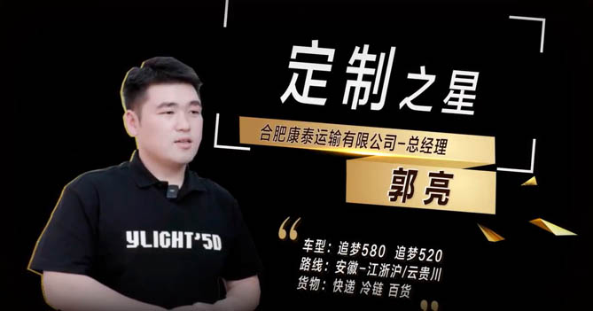 北京重卡讓“定制夢”觸手可及