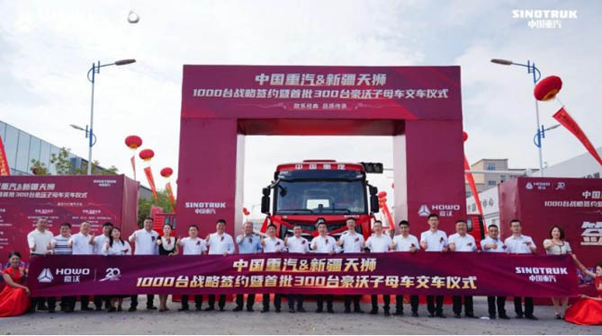 中國重汽豪沃重卡八月交車盛典，榮耀此刻共鑒！?