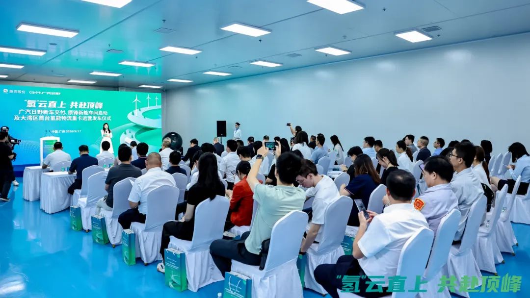 首批氫能車交付！廣汽日野攜手原尚物流，新能源戰略轉型再鑄里程碑