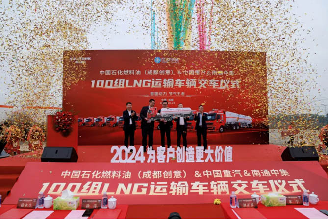 卓越品質 安全無憂 | 中國重汽百臺豪沃TH7危化品燃氣牽引車震撼交付！