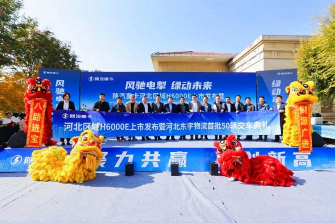陜汽H6000E新能源牽引車批量交付，漢德明星產品強勢助力！