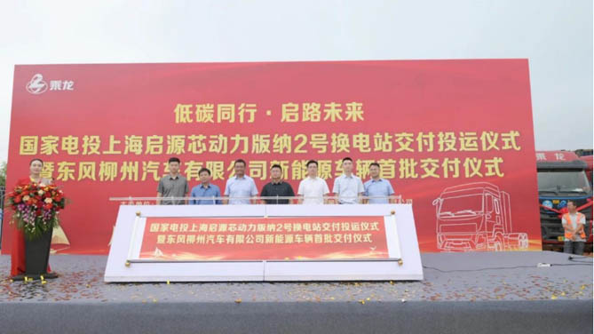 低碳同行，啟路未來，乘龍H5新能源車批量交付！