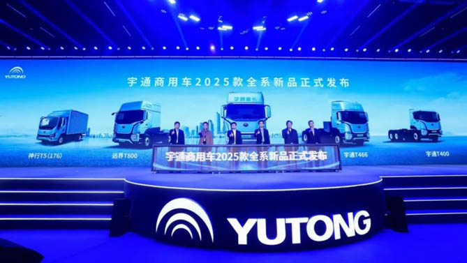 重新定義品質(zhì)邊界，宇通重卡T系列2025款全系產(chǎn)品煥新上市