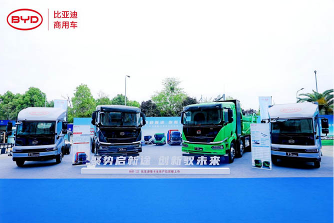 聚勢啟新途，創新馭未來！比亞迪重卡全系產品上市