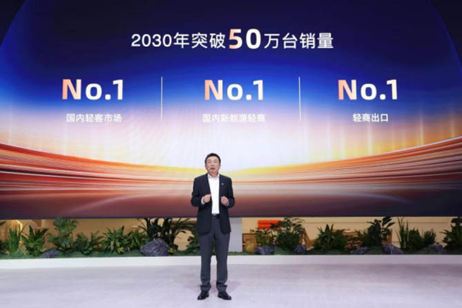 與創富者同行：上汽商用車戰略發布，上汽大通牽手華為乾崑，并啟動10億創富基金