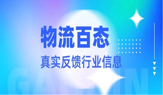 物流公司如何看待新能源化？資深物流人這幾條建議值得收藏