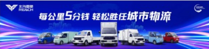 每公里5分錢(qián) 輕松勝任城市物流